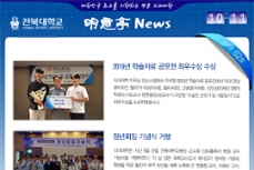 전북대학교 의과대학 明意亭 News 제2호 (2019년 10월 11일) 대표이미지
