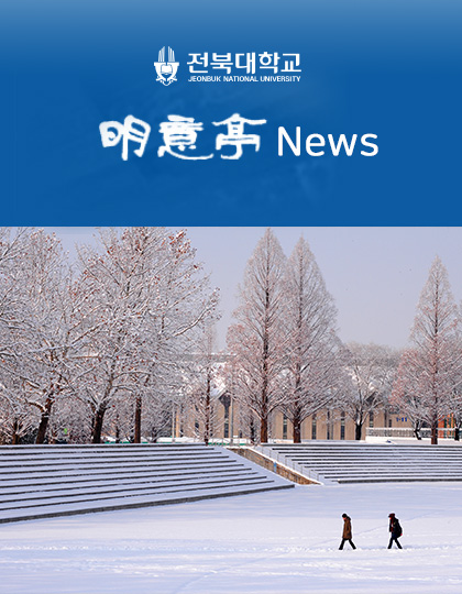 의과대학 明意亭 News 제27호 (2023년 1월) 대표 이미지