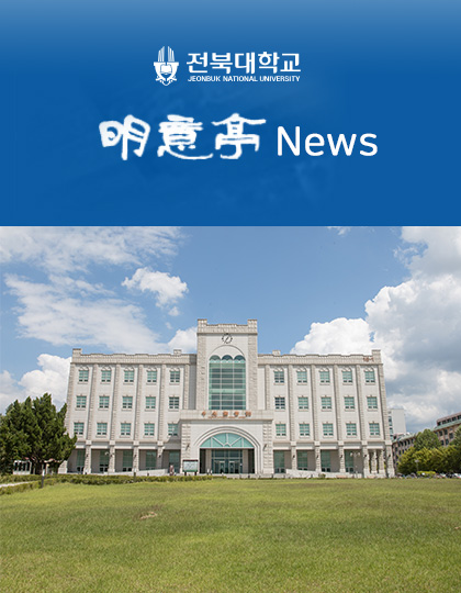 의과대학 明意亭 News 제29호 (2023년 3월) 대표 이미지