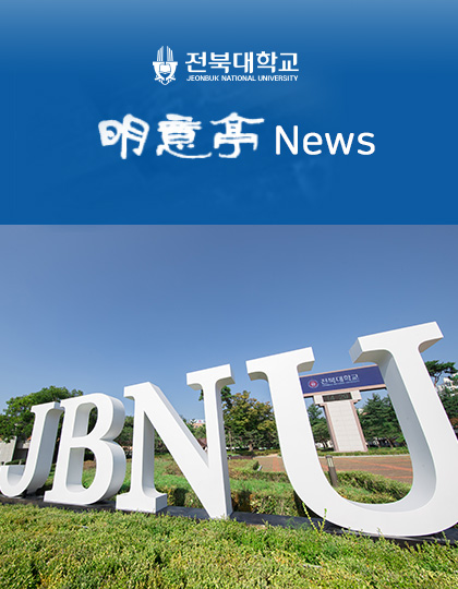 의과대학 明意亭 News 제32호 (2023년 6월) 대표 이미지