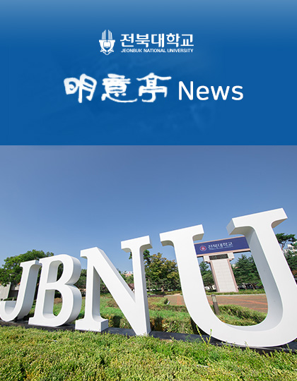 의과대학 明意亭 News 제53호 (2025년 3월) 대표 이미지