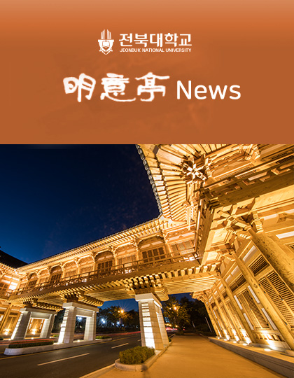 의과대학 明意亭 News 제64호 (2026년 2월) 대표 이미지